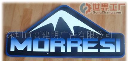 主營產品_深圳市高建明廣告