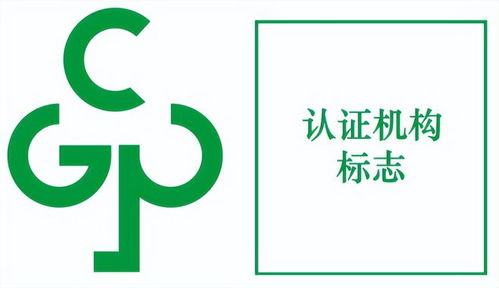 一文讀懂中國綠色產品認證與標識